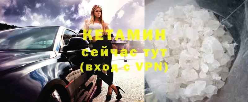 blacksprut зеркало  Бежецк  КЕТАМИН ketamine 