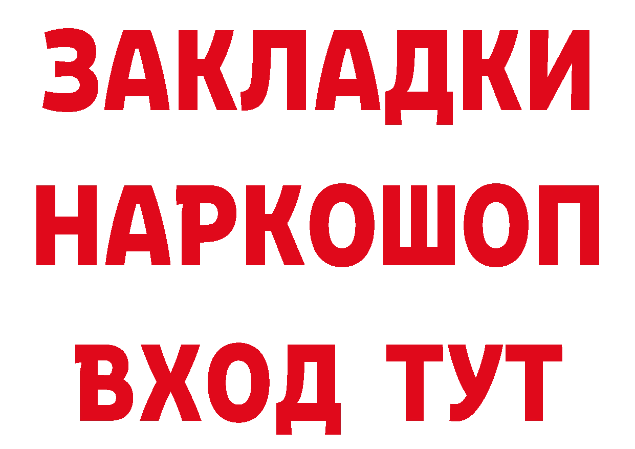 КЕТАМИН ketamine зеркало сайты даркнета blacksprut Бежецк