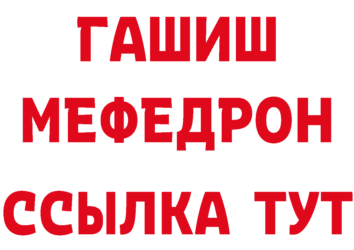 Метамфетамин винт зеркало площадка ОМГ ОМГ Бежецк