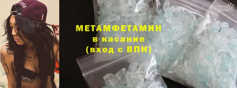 купить наркотик  mega   Метамфетамин мет  Бежецк 